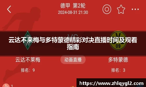 必一